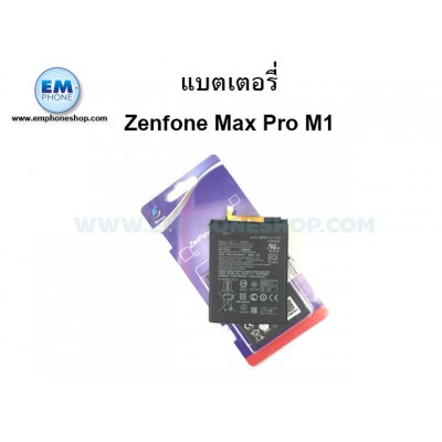 แบตเตอรี่ Zenfone Max Pro M1